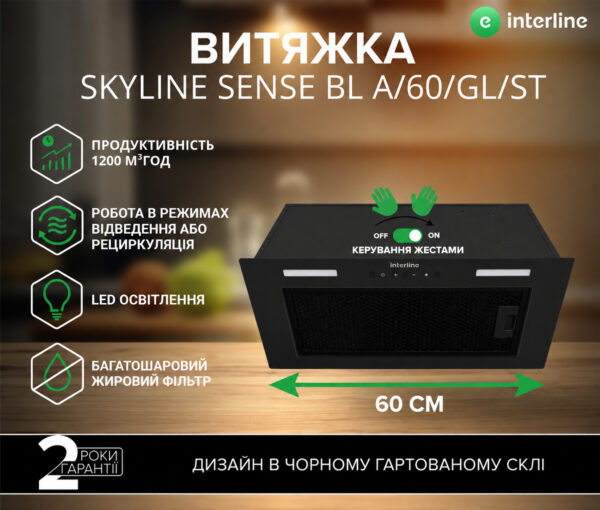 Витяжка Interline SKYLINE Sense BL A/60/GL/ST - 11
