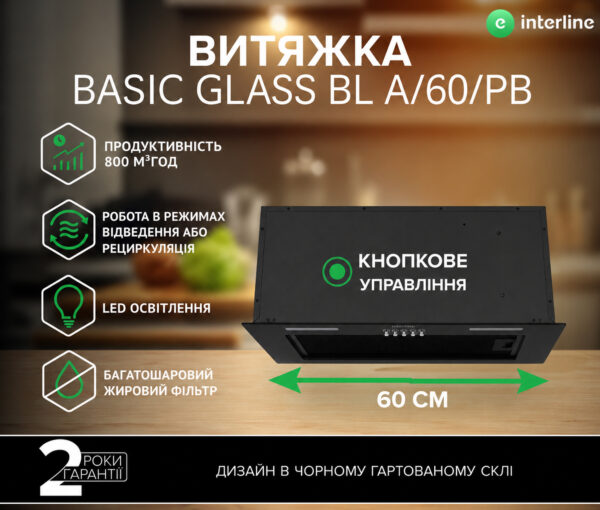 Витяжка Interline BASIC Glass BL A/60/PB - 2
