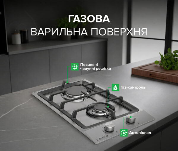 Варильна поверхня Interline HGS 534 FGK XB - 2