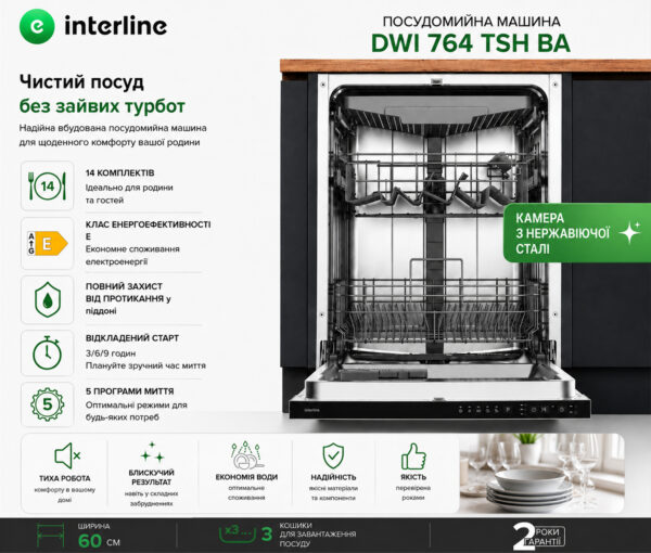 Посудомийна машина Interline DWI 764 TSH BA - 10