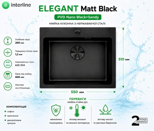 Мийка Interline ELEGANT Matt Black - 2
