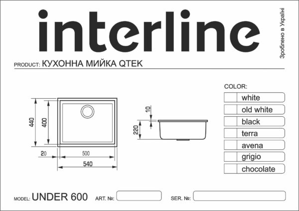 Мийка Interline UNDER 600 Maat Black - 5