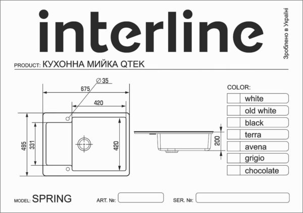Мийка Interline SPRING Maat Black - 6