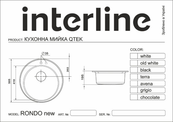 Мийка Interline RONDO new Maat Black - 7