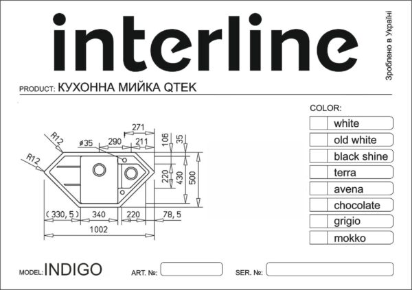 Мийка Interline INDIGO Maat Black - 5