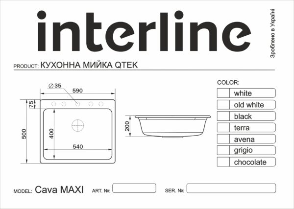 Мийка Interline CAVA MAXI Maat Black - 7