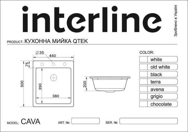 Мийка Interline CAVA Maat Black - 6