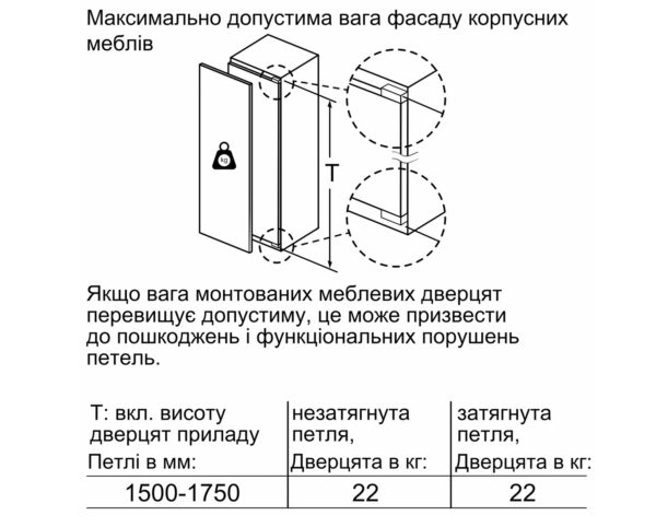 Морозильна камера Bosch GIN 81VEE0 - 8