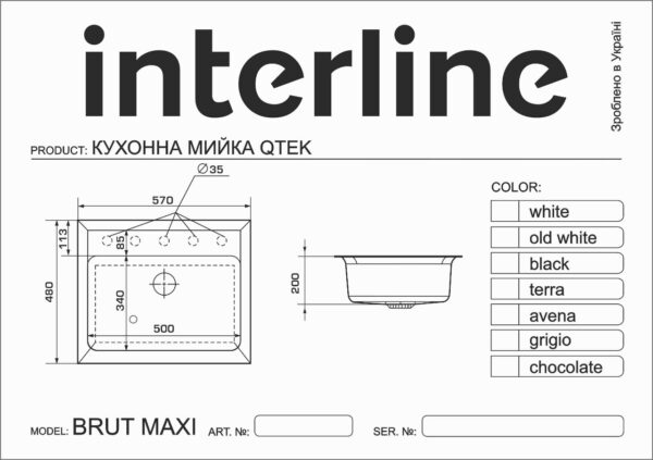 Мийка Interline BRUT MAXI  terra - 2