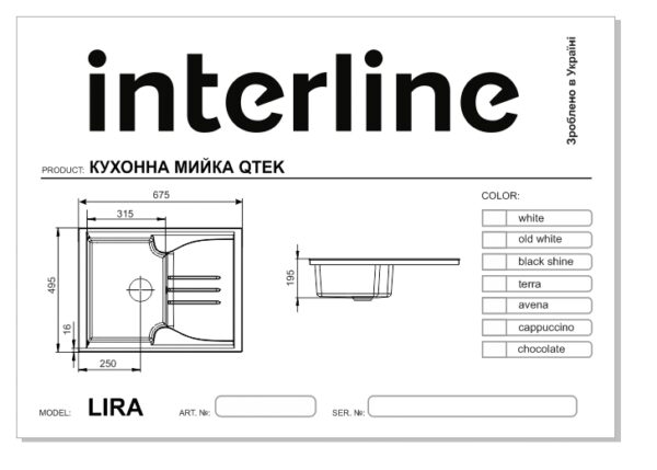 Мийка Interline LIRA old white - 2