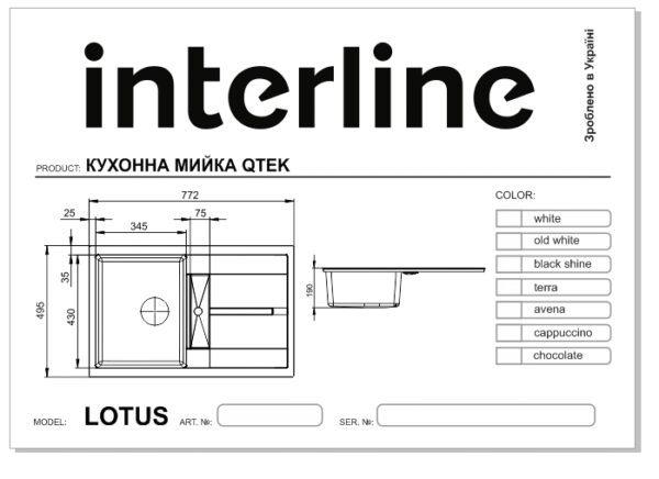 Мийка Interline LOTUS terra - 2