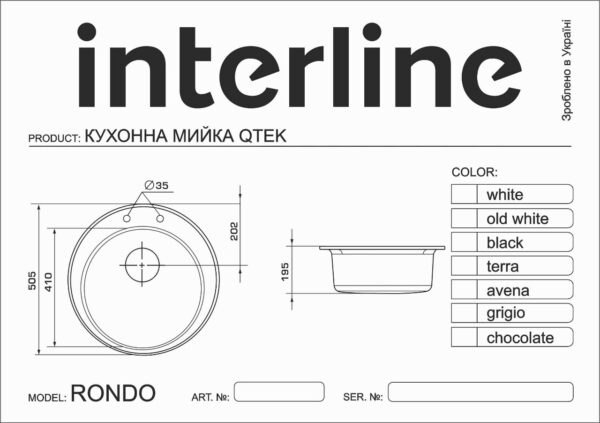 Мийка Interline RONDO avena - 2