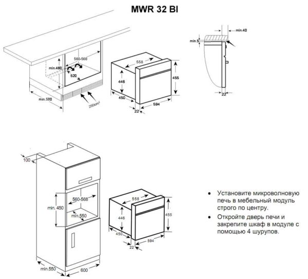 Мікрохвильова піч Teka MWR 32 BI код 40586030 - 2