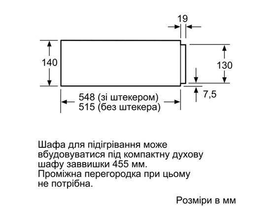 Шафа для підігріву посуду Bosch BIC 630NW1 - 2