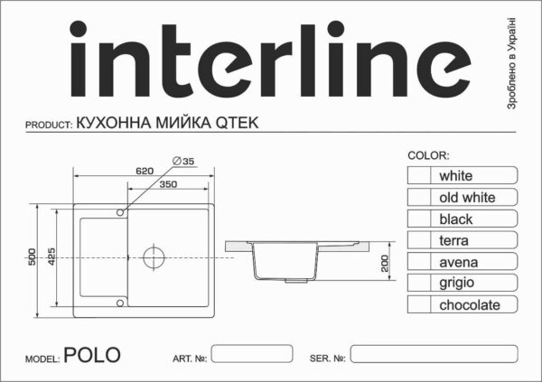 Мийка Interline POLO mokko - 2